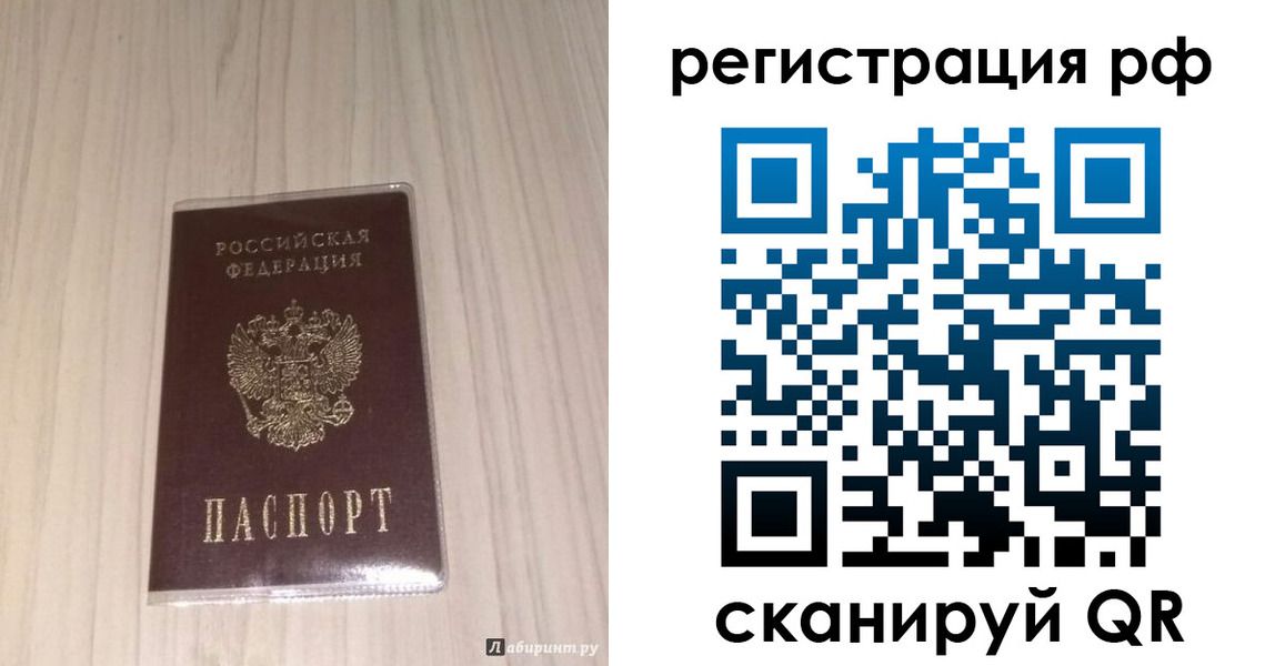 прописка 2025 в Мегионе