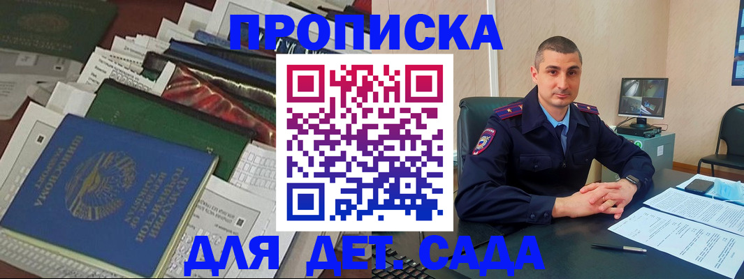 купить прописку в Мегионе