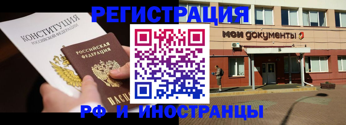 прописка для школы в Мегионе