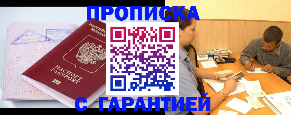 временная регистрация законно в Мегионе