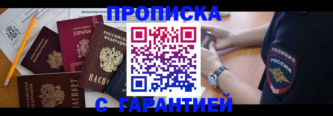 прописка для военкомата в Мегионе