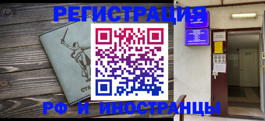 прописка для кредита в Мегионе