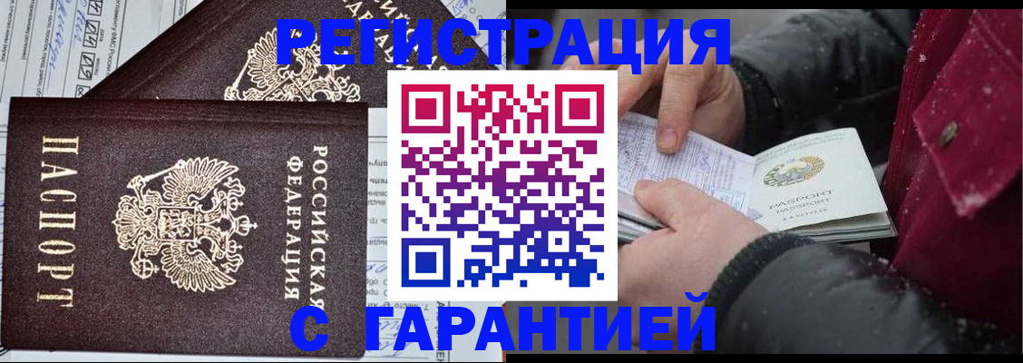 временная регистрация 2025 в Мегионе