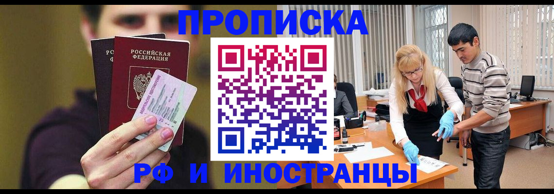 прописка гарантия в Мегионе